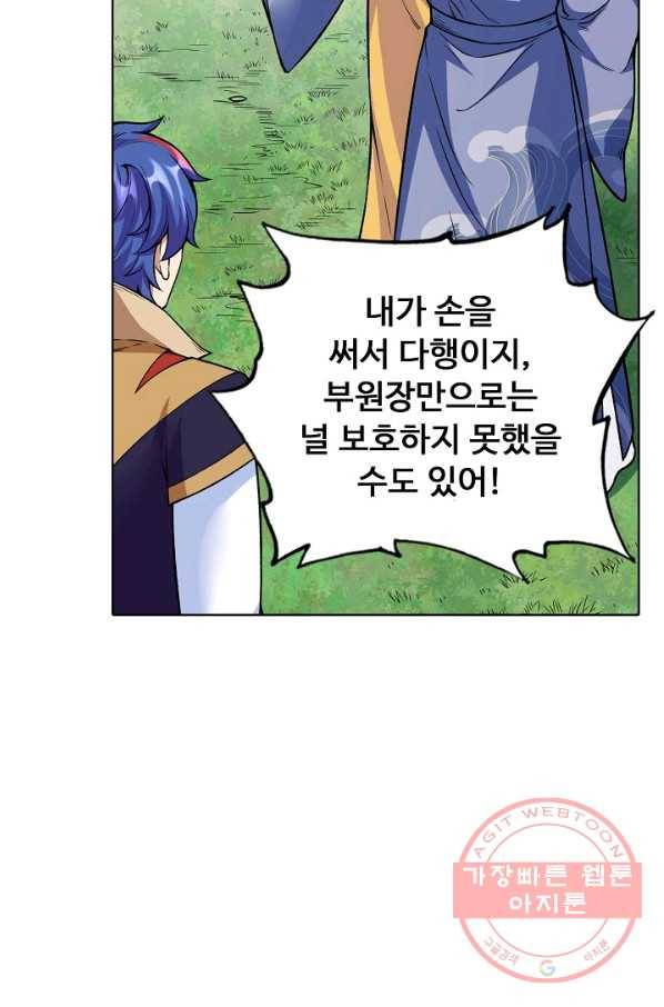 무도독존 178화 4