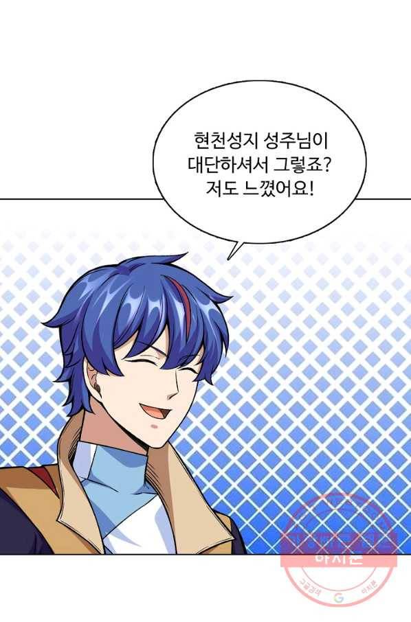 무도독존 178화 5