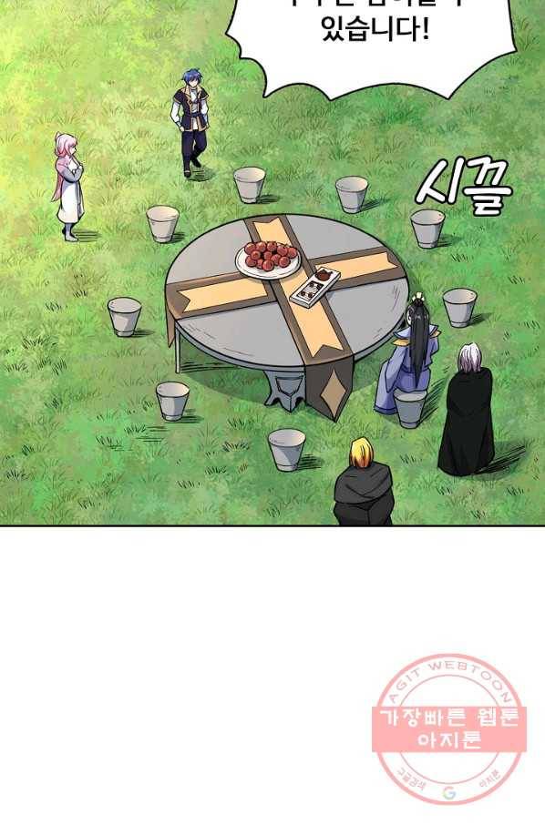 무도독존 178화 17