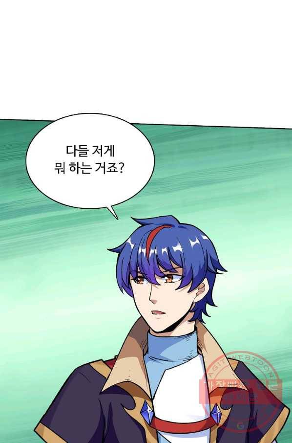 무도독존 178화 18