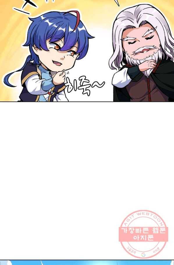 무도독존 178화 23