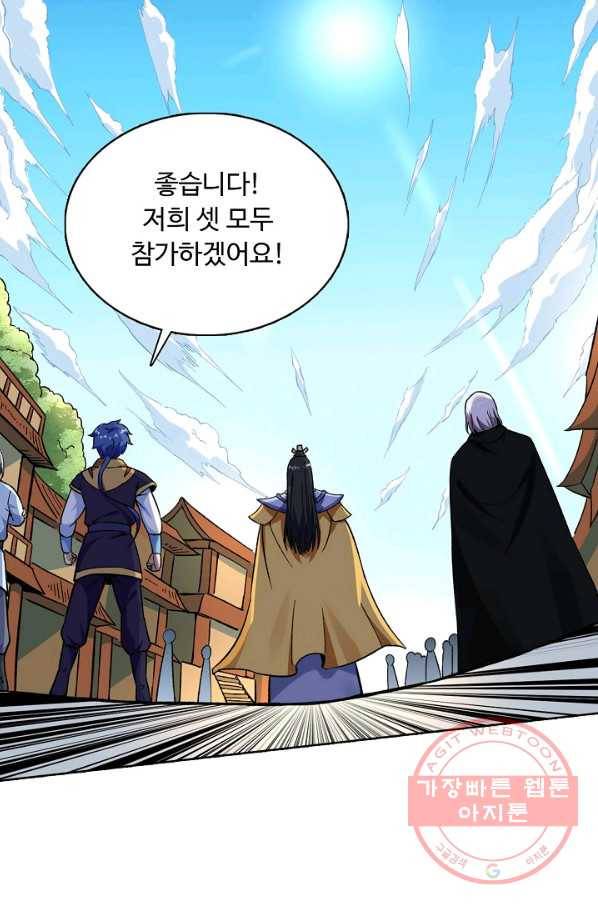 무도독존 178화 24