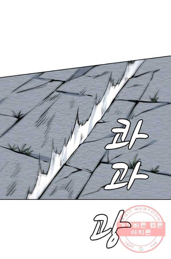 무도독존 178화 27