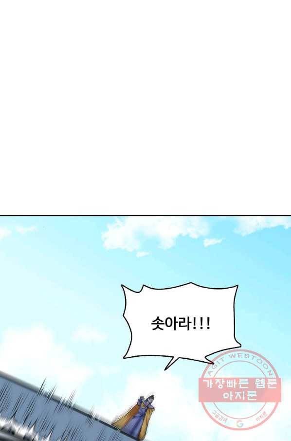 무도독존 178화 28