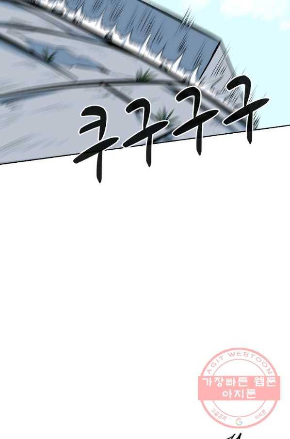무도독존 178화 29