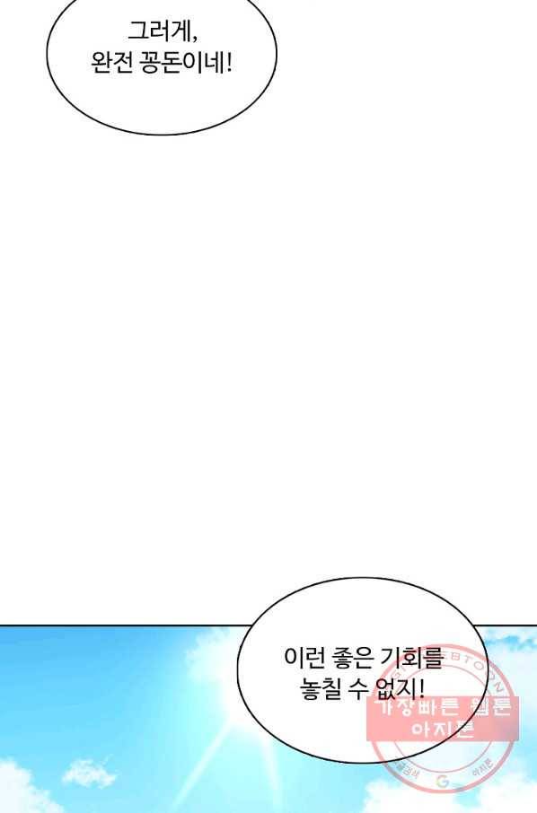 무도독존 178화 34