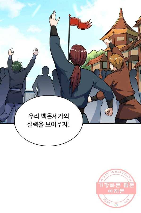무도독존 178화 35