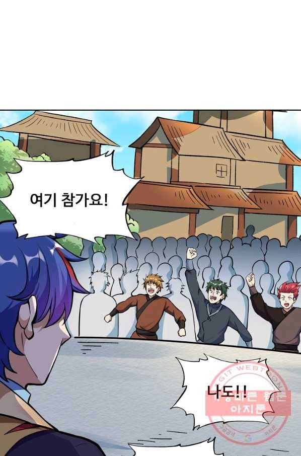 무도독존 178화 36