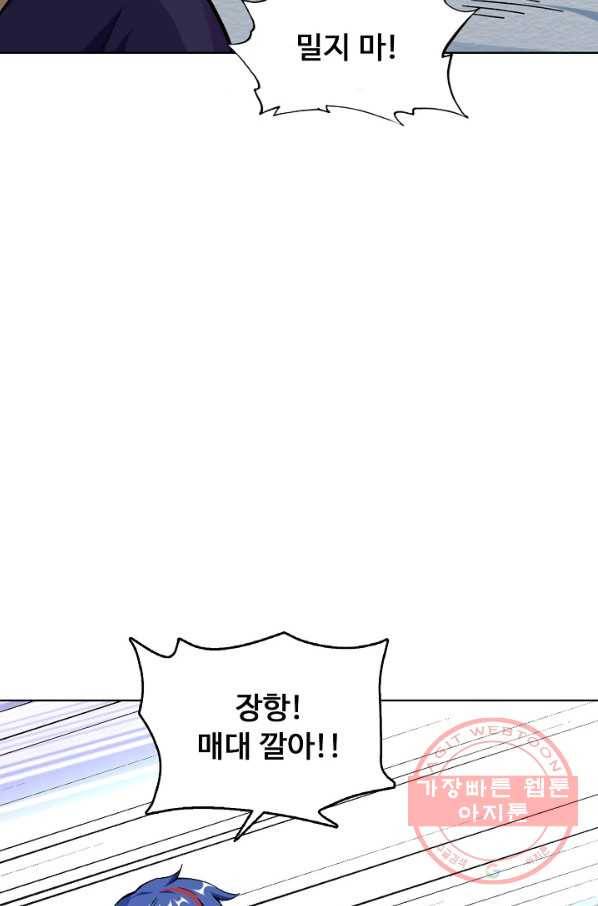 무도독존 178화 37