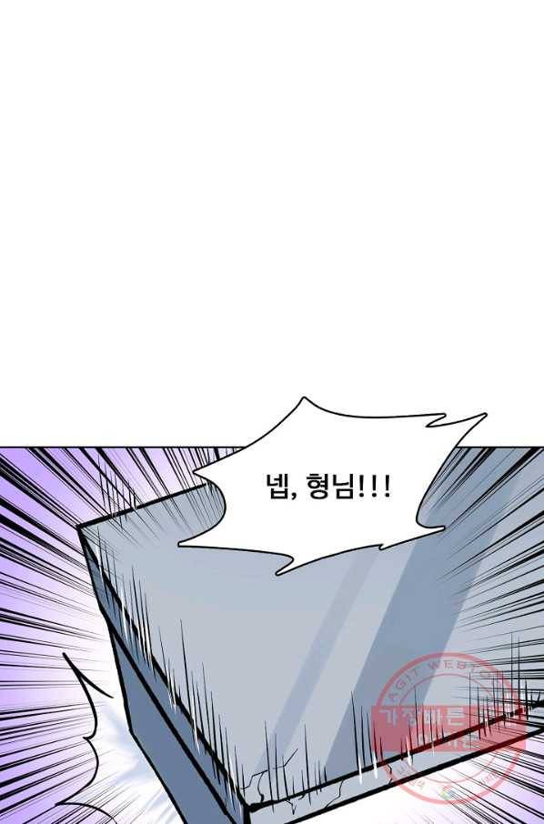 무도독존 178화 39