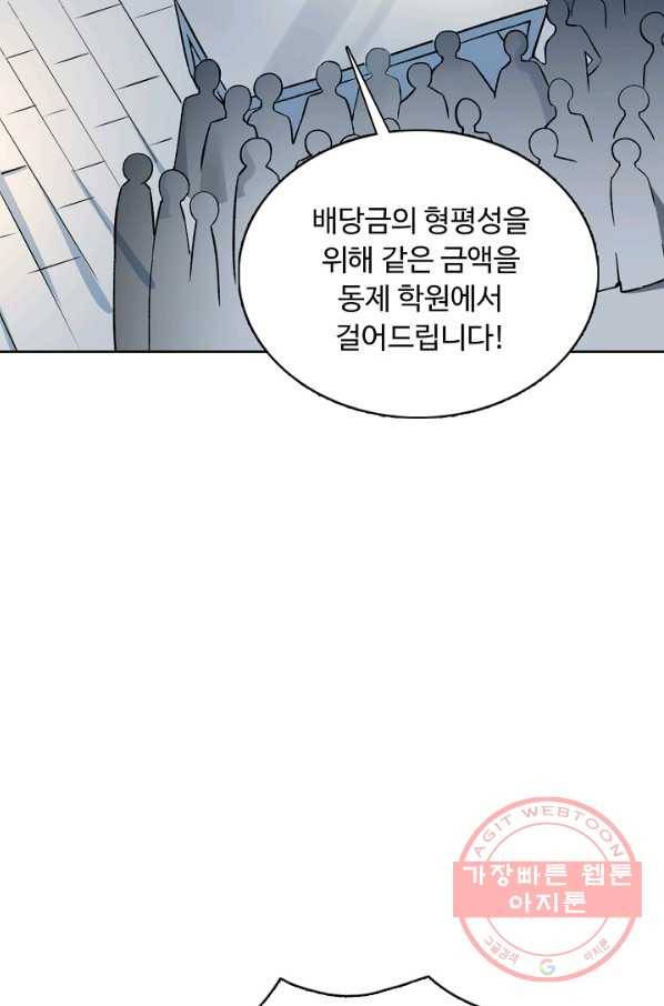 무도독존 178화 43