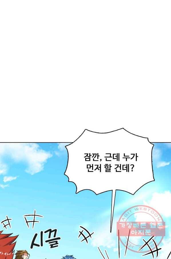 무도독존 178화 45