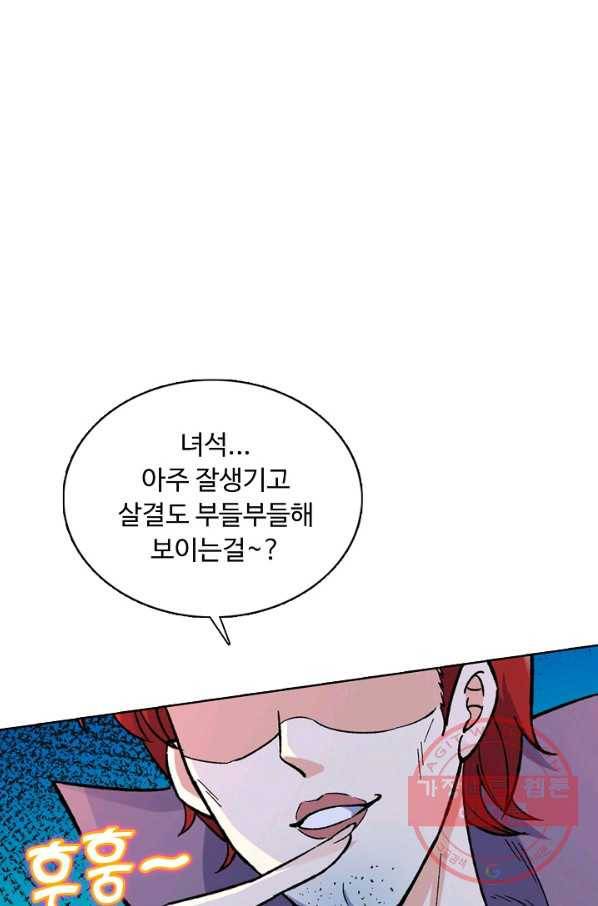 무도독존 178화 48