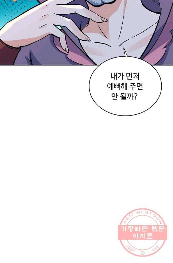 무도독존 178화 49