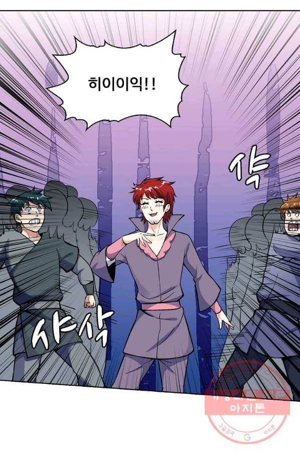 무도독존 178화 50