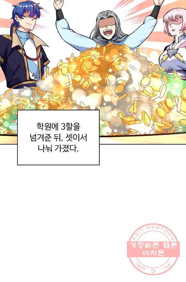무도독존 178화 55