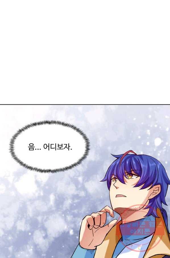 무도독존 178화 65