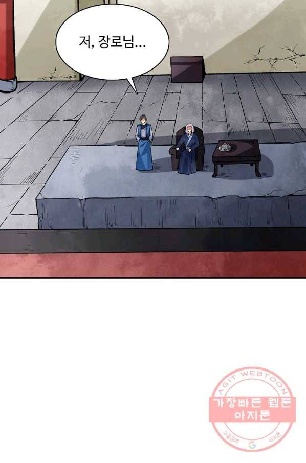 무도독존 178화 70