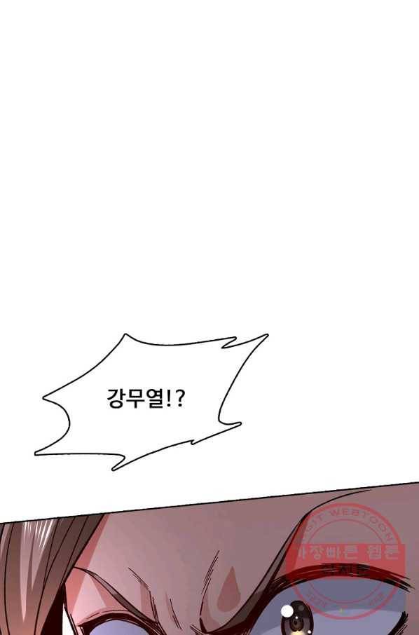 무도독존 178화 80