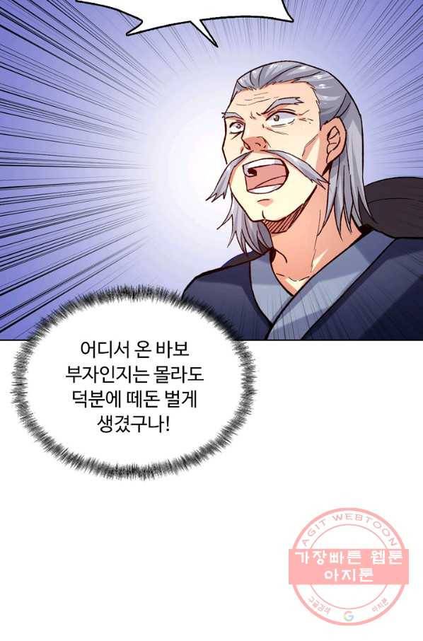 무도독존 178화 90