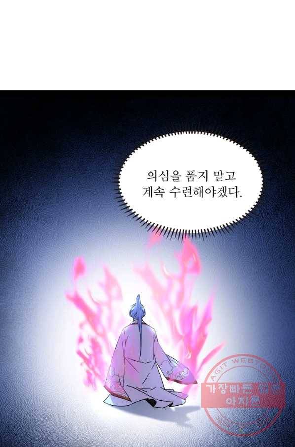 차원이동 레벨업 183화 5