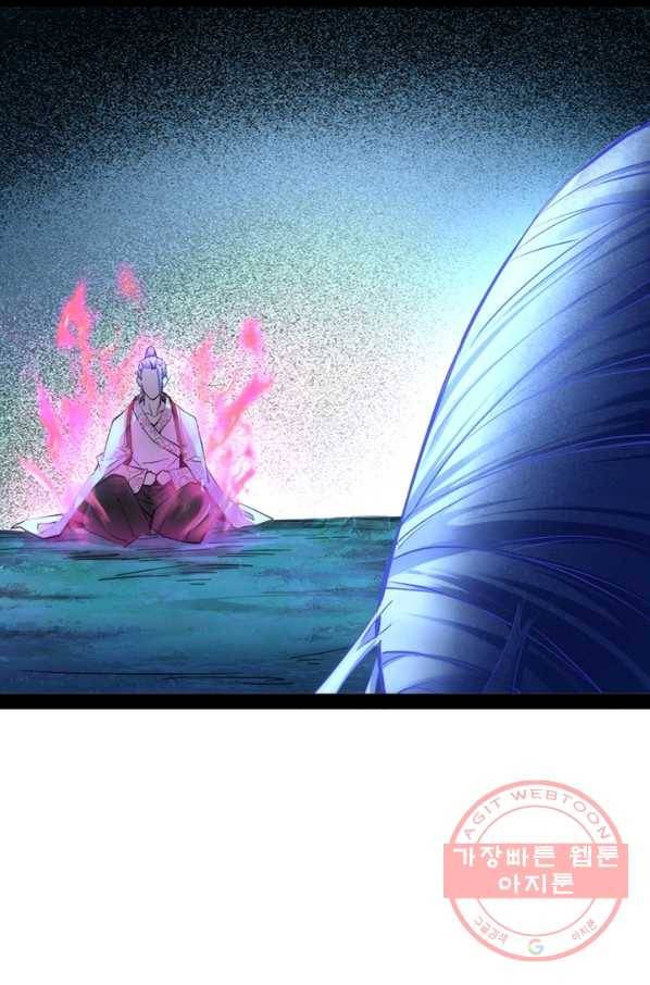 차원이동 레벨업 183화 8
