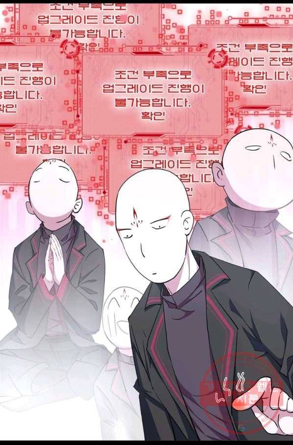 차원이동 레벨업 183화 13