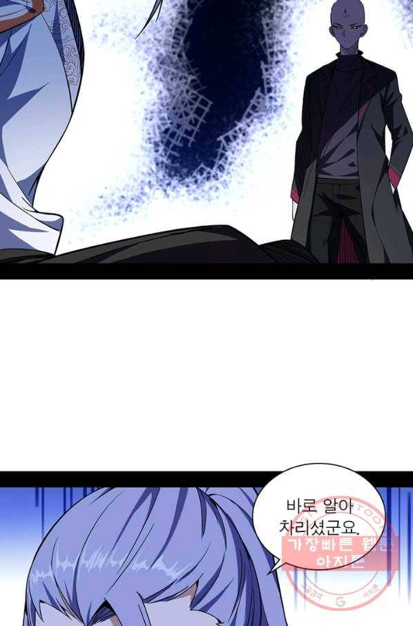 차원이동 레벨업 183화 15