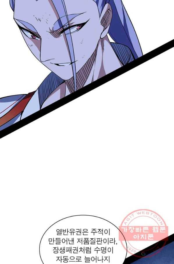 차원이동 레벨업 183화 16