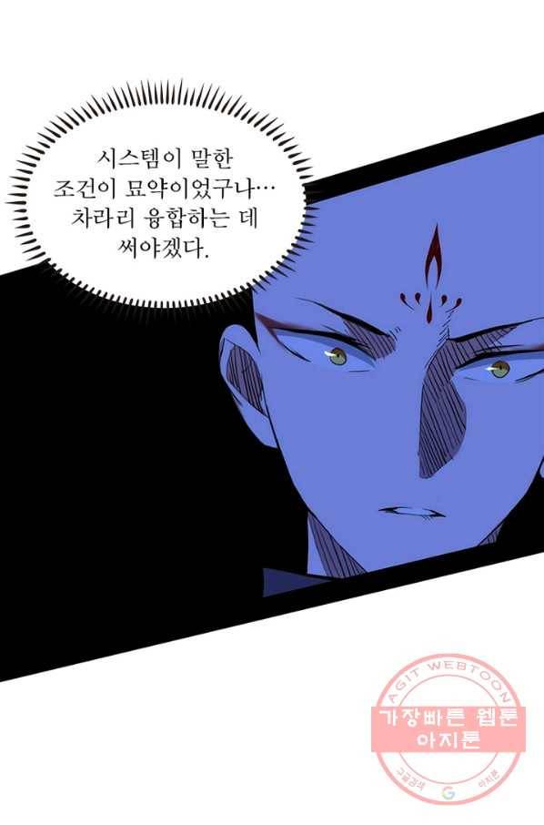 차원이동 레벨업 183화 18