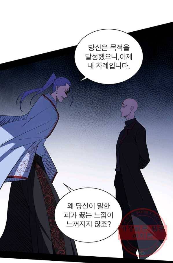 차원이동 레벨업 183화 19