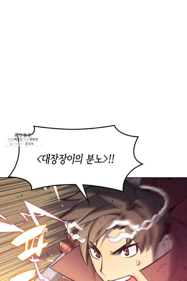 템빨(카카오) 105화 유일한 빛 2