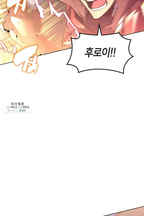 템빨(카카오) 105화 유일한 빛 3