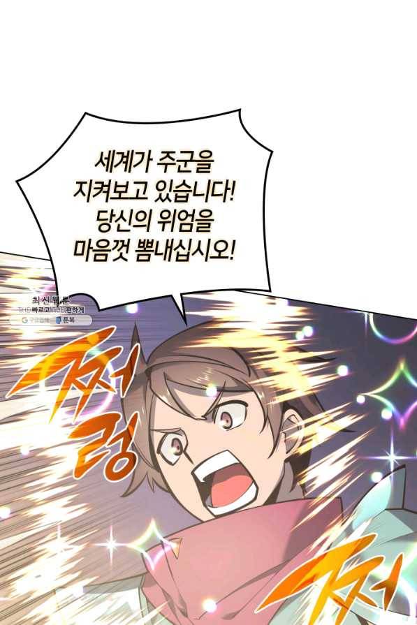 템빨(카카오) 105화 유일한 빛 5