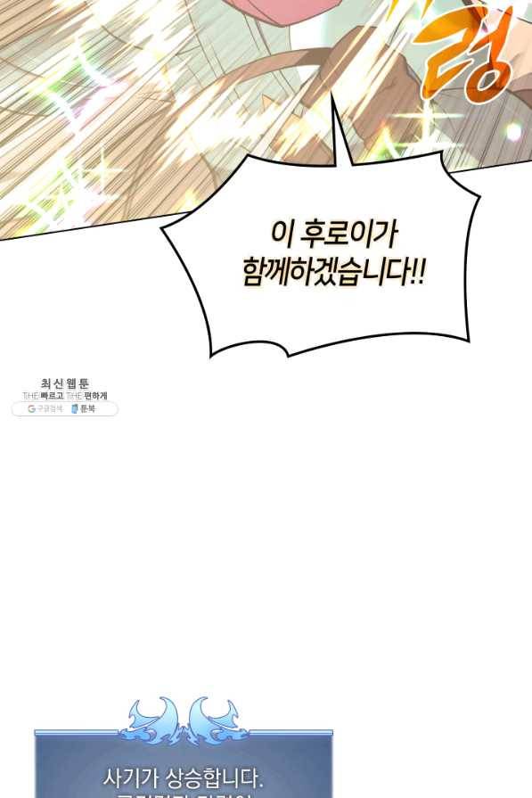 템빨(카카오) 105화 유일한 빛 6