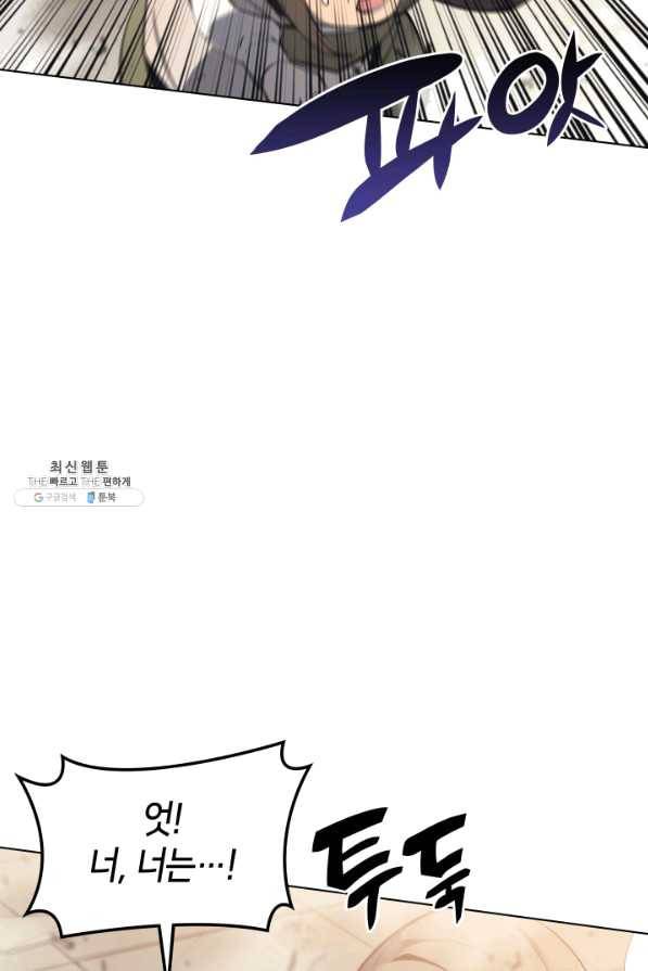 템빨(카카오) 105화 유일한 빛 12