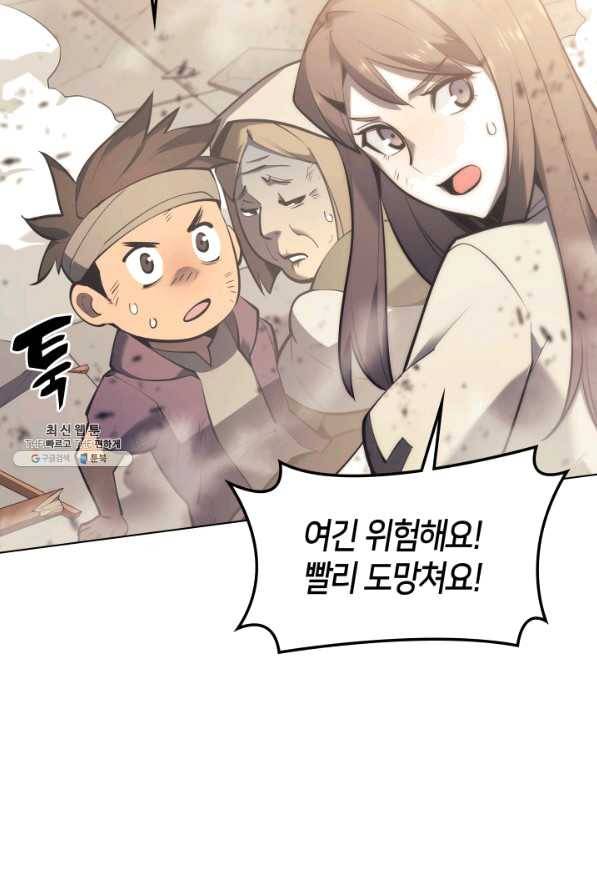 템빨(카카오) 105화 유일한 빛 13