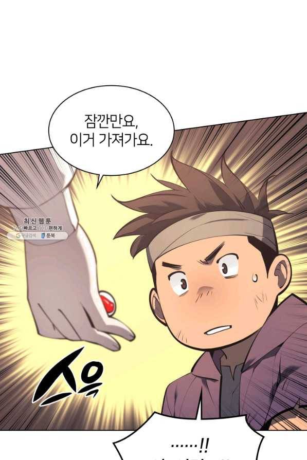 템빨(카카오) 105화 유일한 빛 14