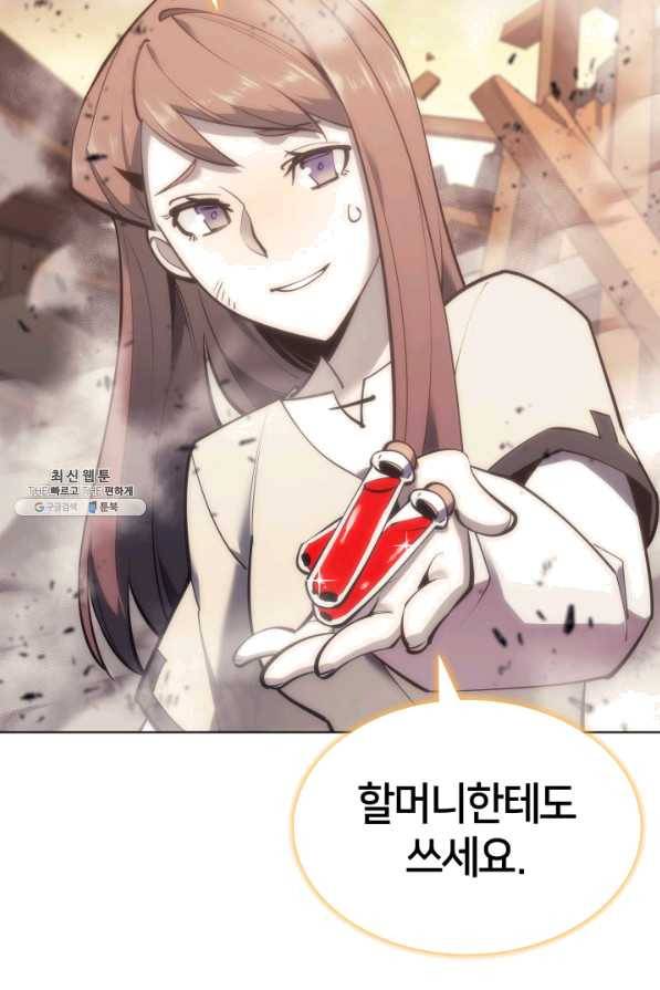 템빨(카카오) 105화 유일한 빛 16