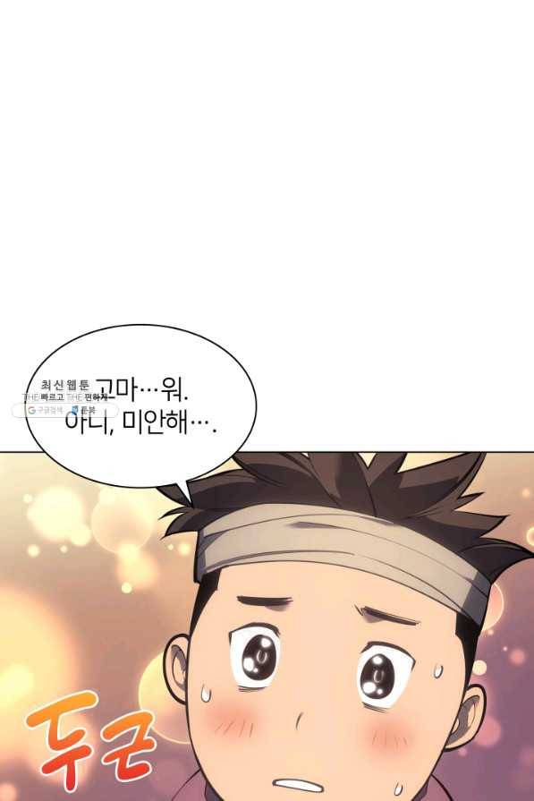 템빨(카카오) 105화 유일한 빛 17