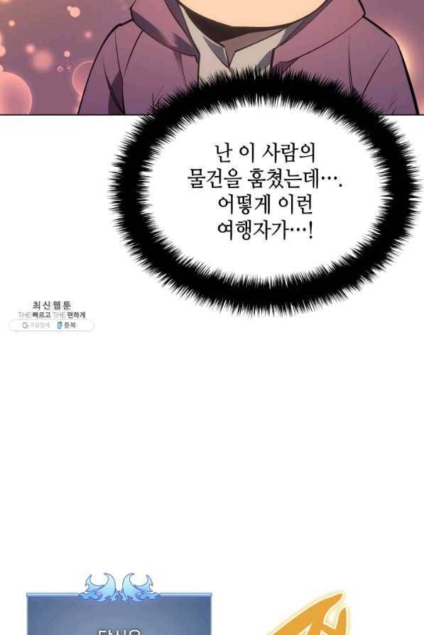 템빨(카카오) 105화 유일한 빛 18
