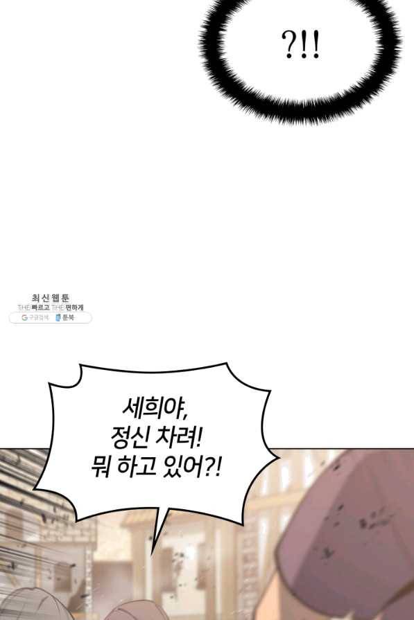 템빨(카카오) 105화 유일한 빛 20