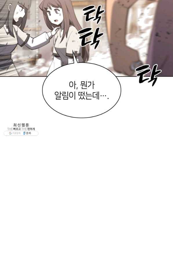템빨(카카오) 105화 유일한 빛 21