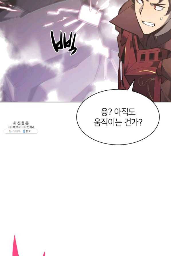 템빨(카카오) 105화 유일한 빛 26