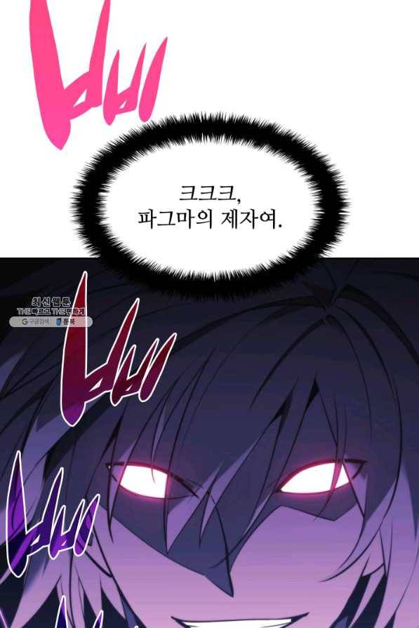 템빨(카카오) 105화 유일한 빛 27