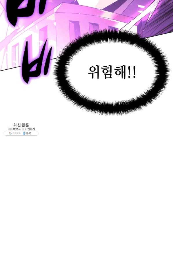 템빨(카카오) 105화 유일한 빛 31