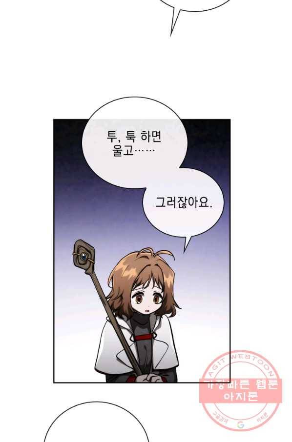 메모라이즈(MEMORIZE) 71화 13
