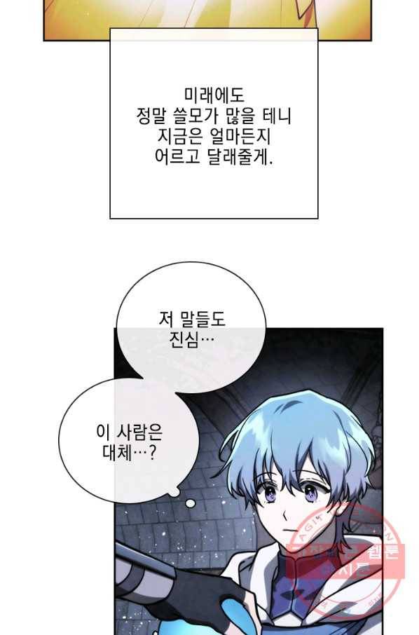 메모라이즈(MEMORIZE) 71화 18