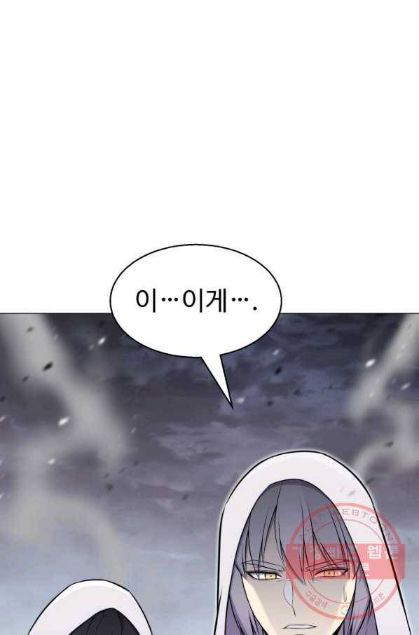 리버스 빌런 89화 하북팽가의 밤 1