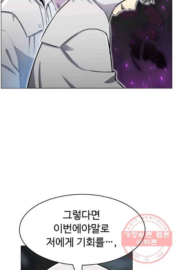 리버스 빌런 89화 하북팽가의 밤 6